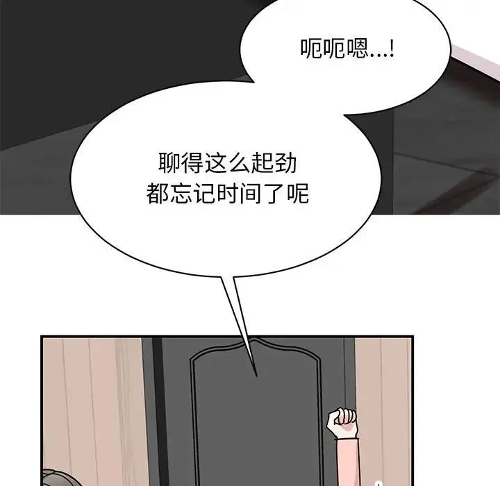 我的完美缪斯 - 第33話 - page 85