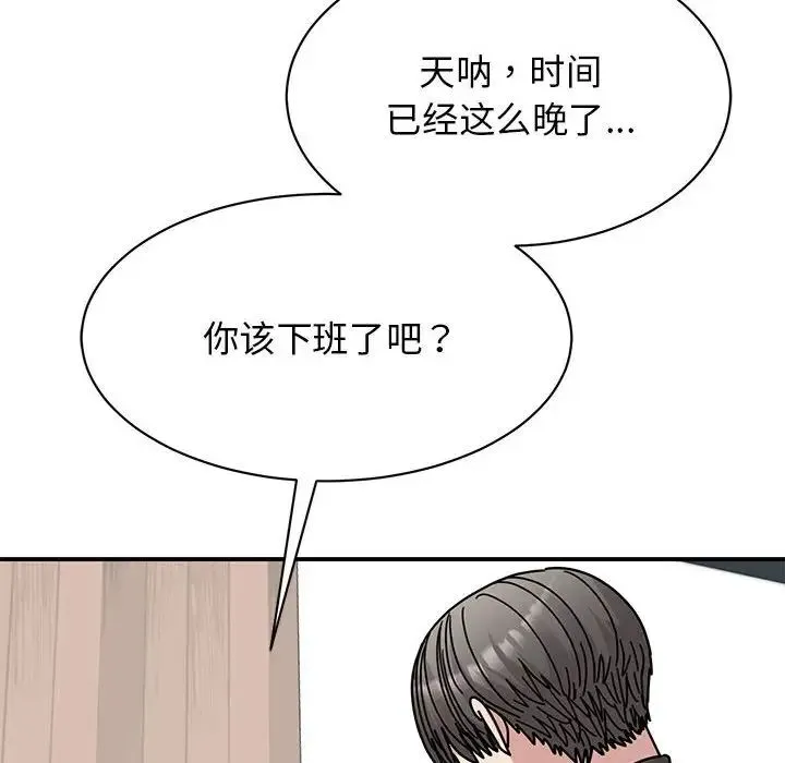 我的完美缪斯 - 第33話 - page 90
