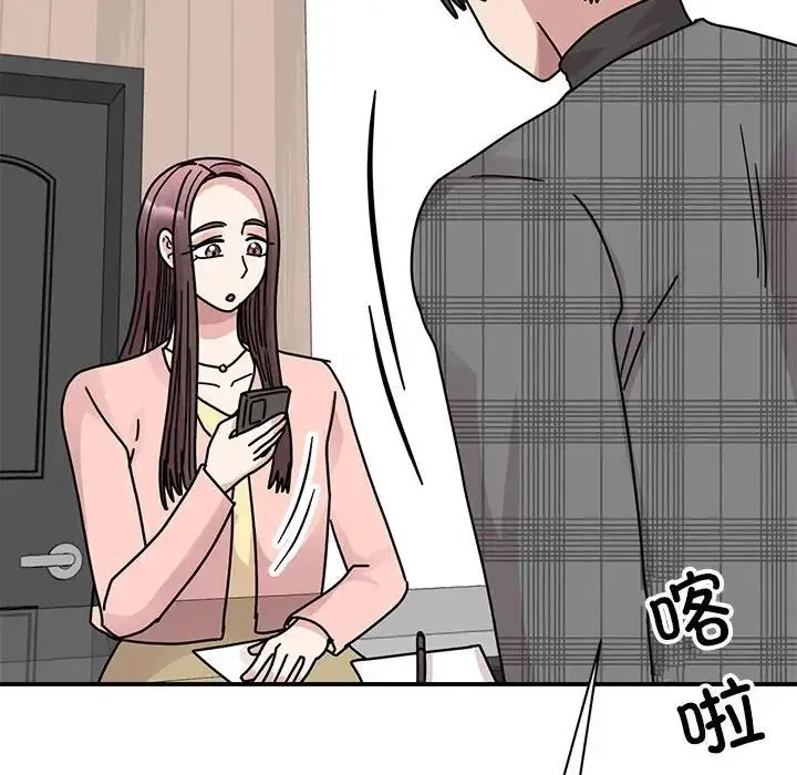我的完美缪斯 - 第33話 - page 91