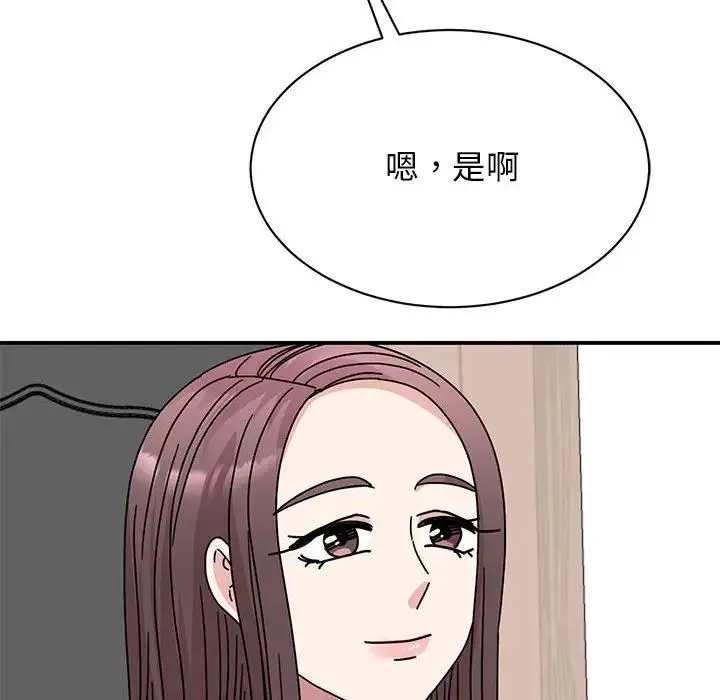 我的完美缪斯 - 第33話 - page 94