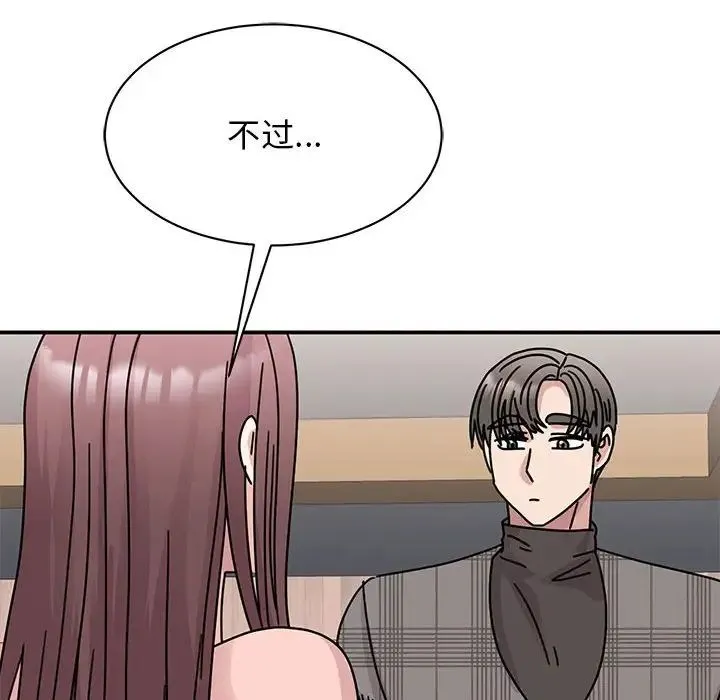 我的完美缪斯 - 第33話 - page 96