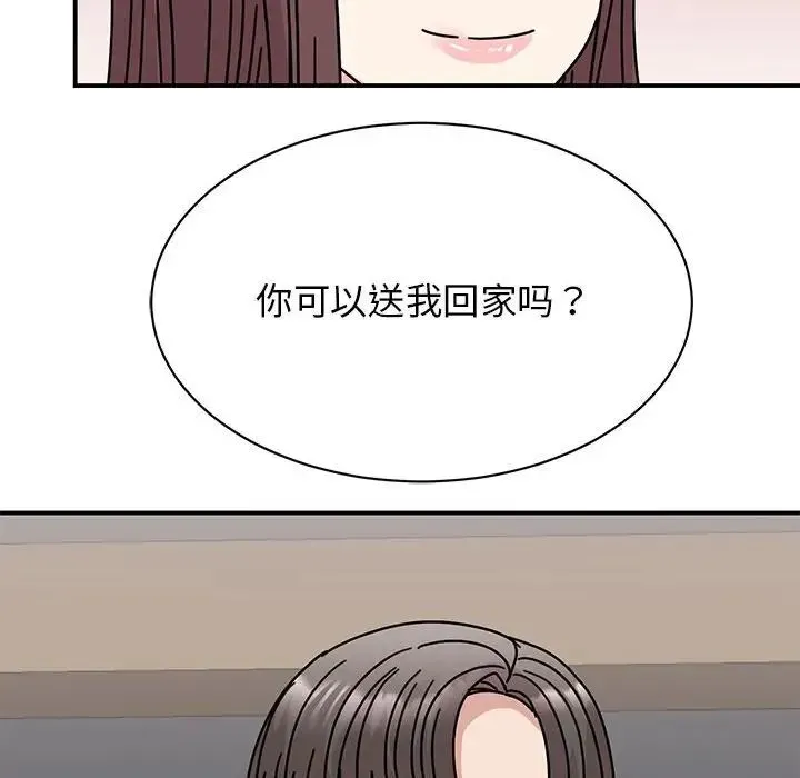 我的完美缪斯 - 第33話 - page 98