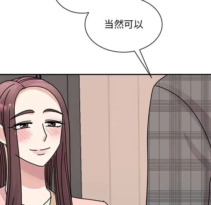 我的完美缪斯 - 第33話 - page 104