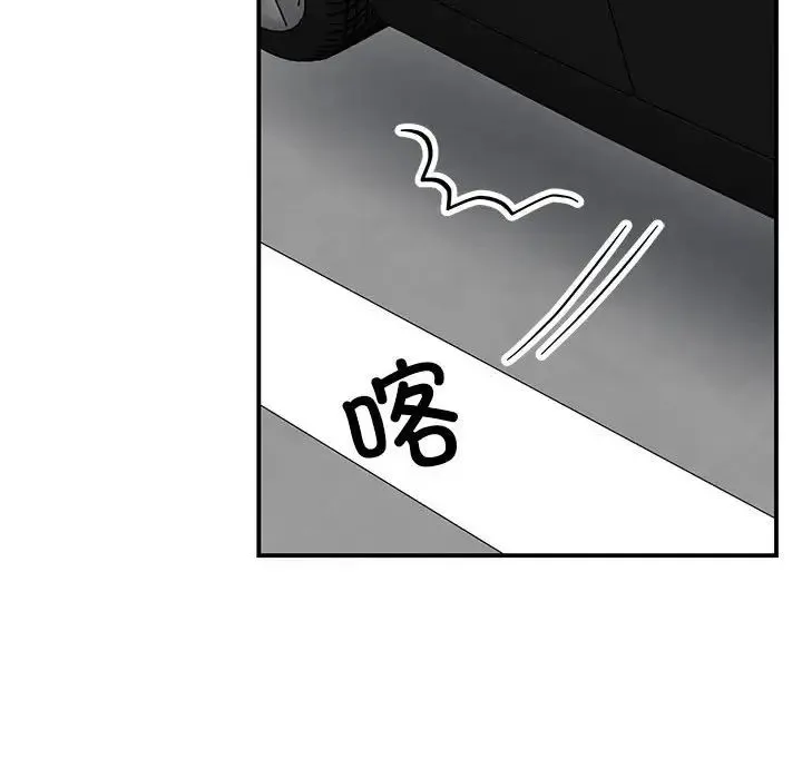 我的完美缪斯 - 第33話 - page 109