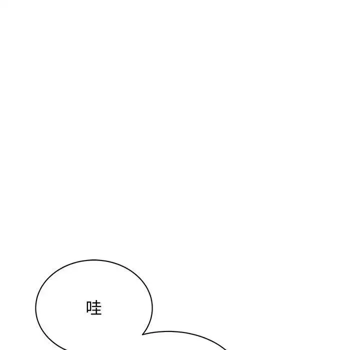 我的完美缪斯 - 第33話 - page 110