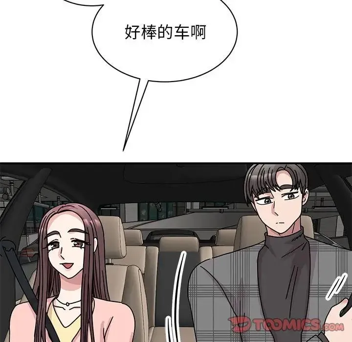 我的完美缪斯 - 第33話 - page 111