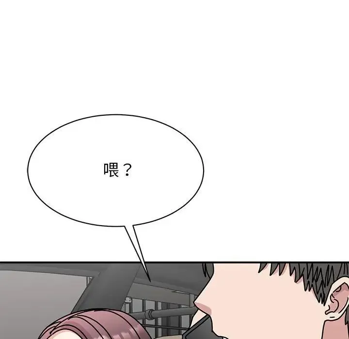 我的完美缪斯 - 第33話 - page 117