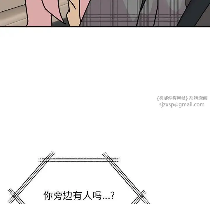 我的完美缪斯 - 第33話 - page 124