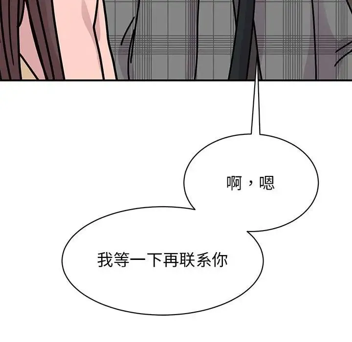 我的完美缪斯 - 第33話 - page 126