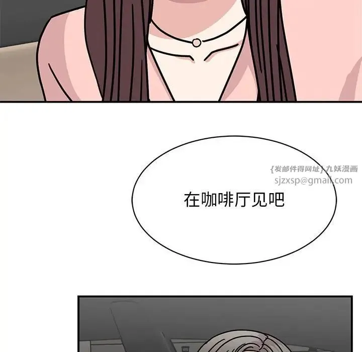 我的完美缪斯 - 第33話 - page 128