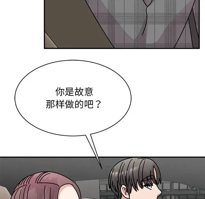 我的完美缪斯 - 第33話 - page 130