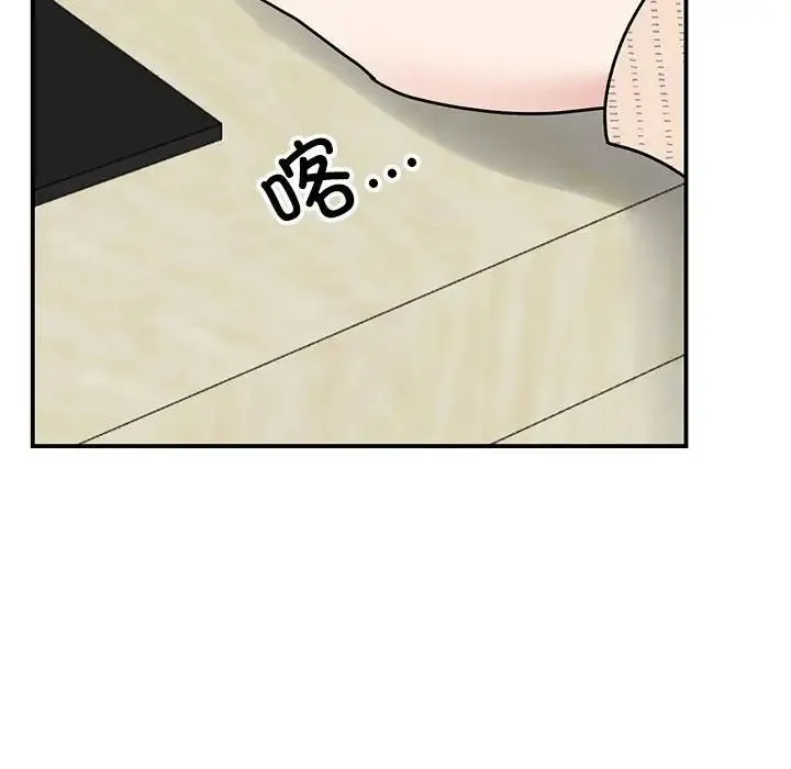 我的完美缪斯 - 第33話 - page 140