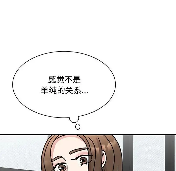 我的完美缪斯 - 第33話 - page 141