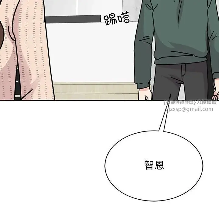 我的完美缪斯 - 第33話 - page 144