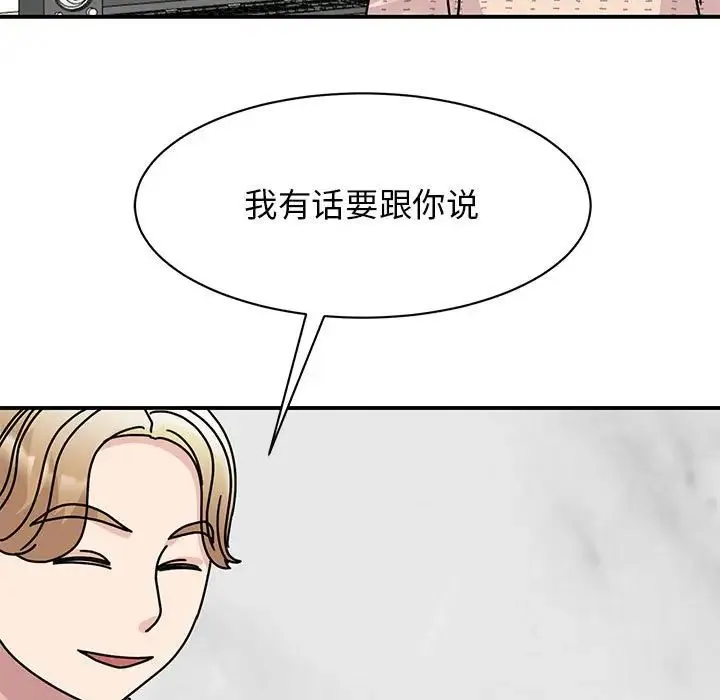 我的完美缪斯 - 第33話 - page 146