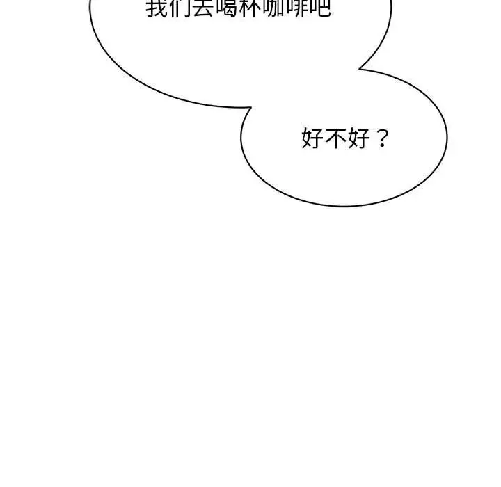我的完美缪斯 - 第33話 - page 150