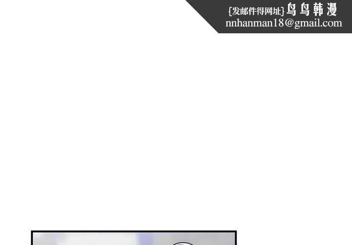 我的完美缪斯 - 第52話 - page 1