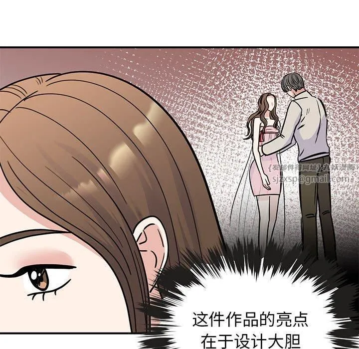 我的完美缪斯 - 第52話 - page 13