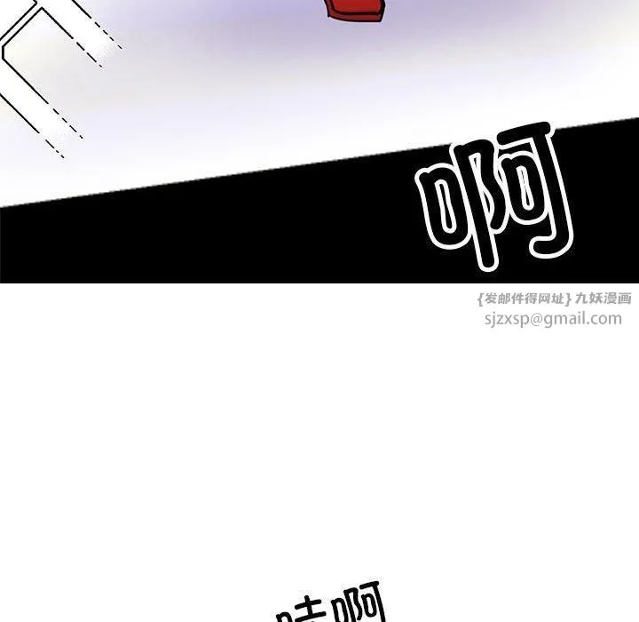 我的完美缪斯 - 第52話 - page 18