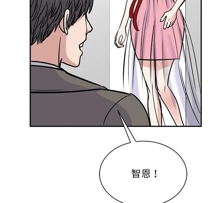 我的完美缪斯 - 第52話 - page 22