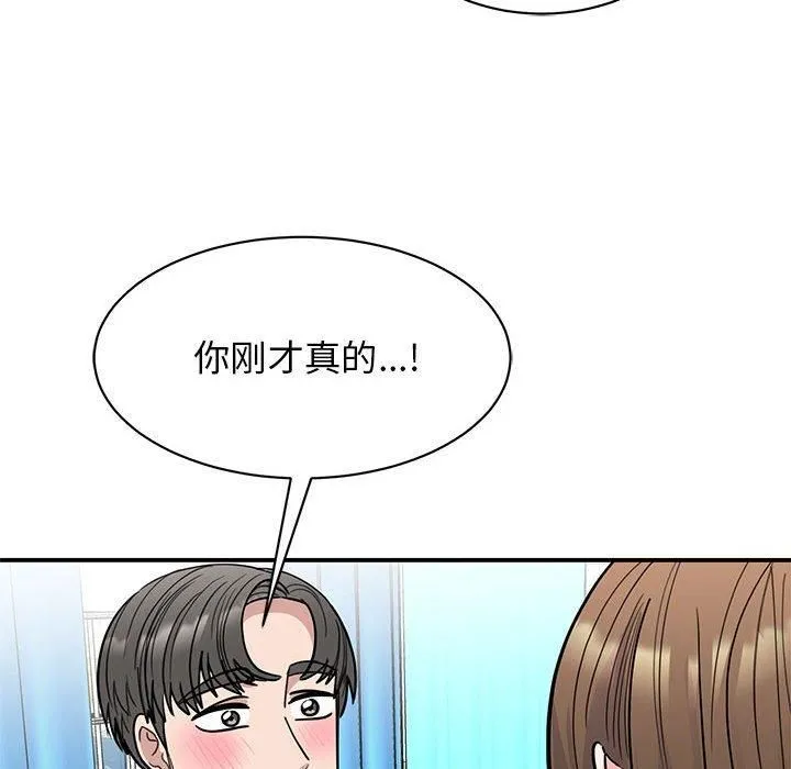 我的完美缪斯 - 第52話 - page 23