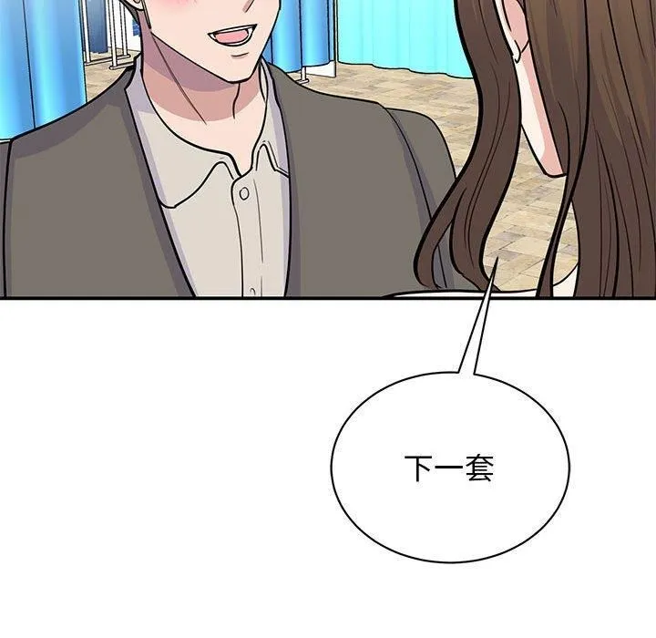 我的完美缪斯 - 第52話 - page 24