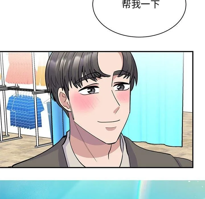 我的完美缪斯 - 第52話 - page 28