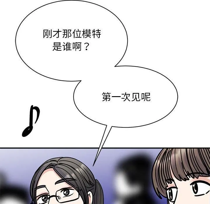 我的完美缪斯 - 第52話 - page 32
