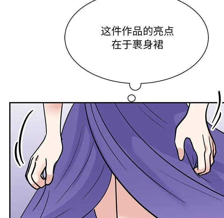 我的完美缪斯 - 第52話 - page 37