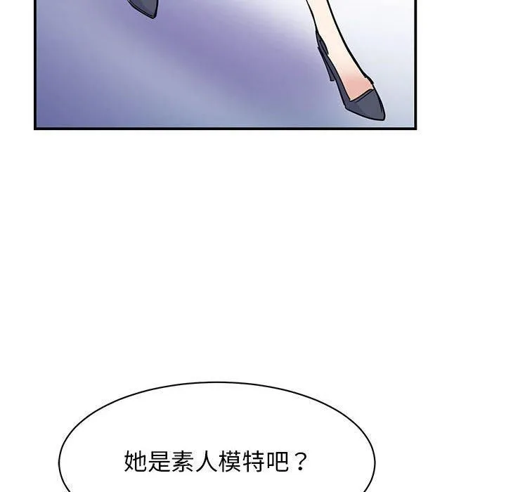 我的完美缪斯 - 第52話 - page 42
