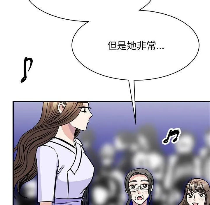我的完美缪斯 - 第52話 - page 43
