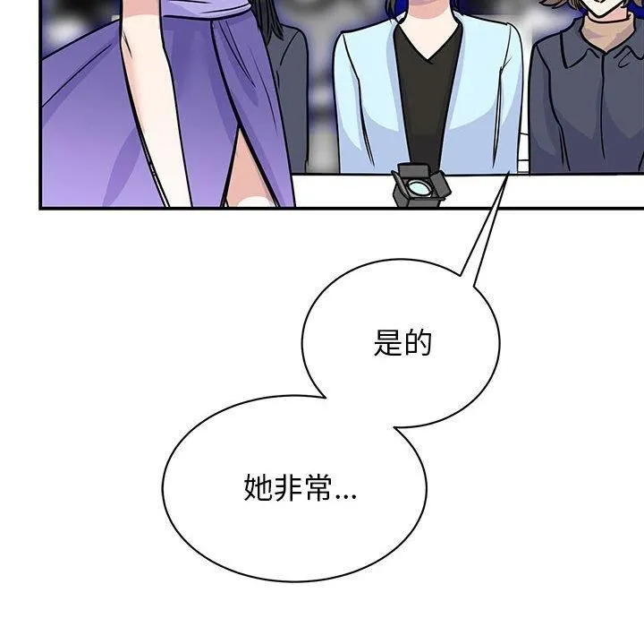 我的完美缪斯 - 第52話 - page 44