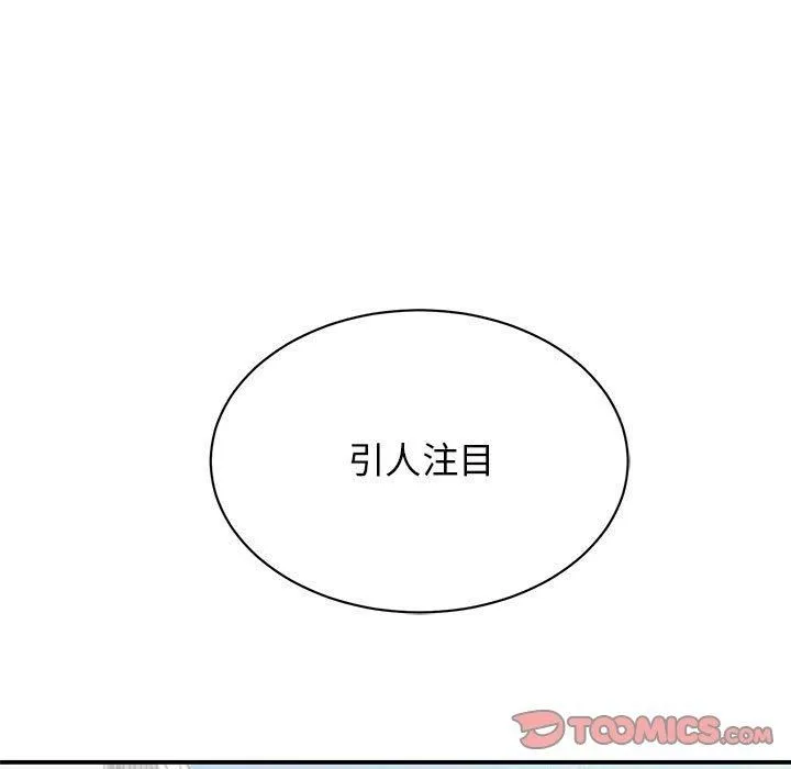 我的完美缪斯 - 第52話 - page 45