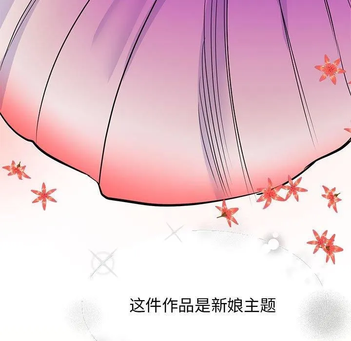 我的完美缪斯 - 第52話 - page 49