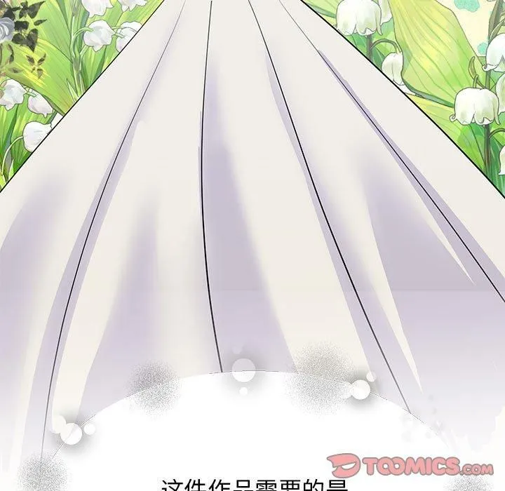 我的完美缪斯 - 第52話 - page 51