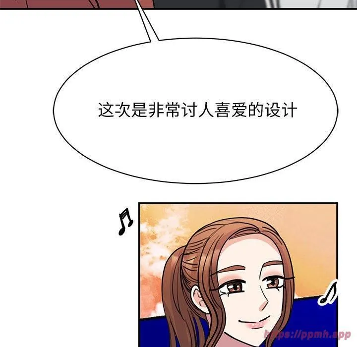 我的完美缪斯 - 第52話 - page 60