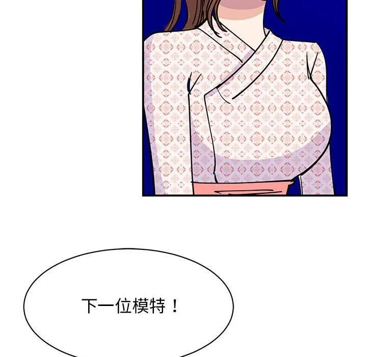 我的完美缪斯 - 第52話 - page 61
