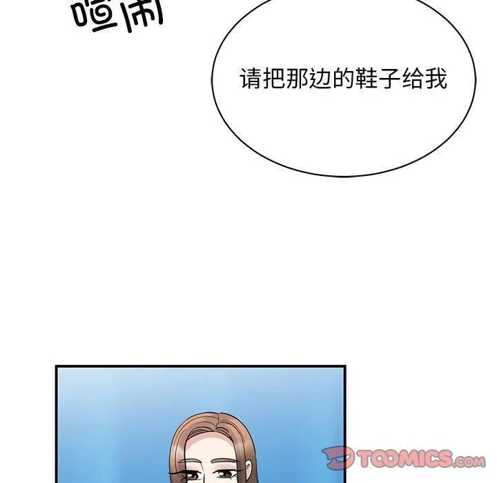 我的完美缪斯 - 第52話 - page 63