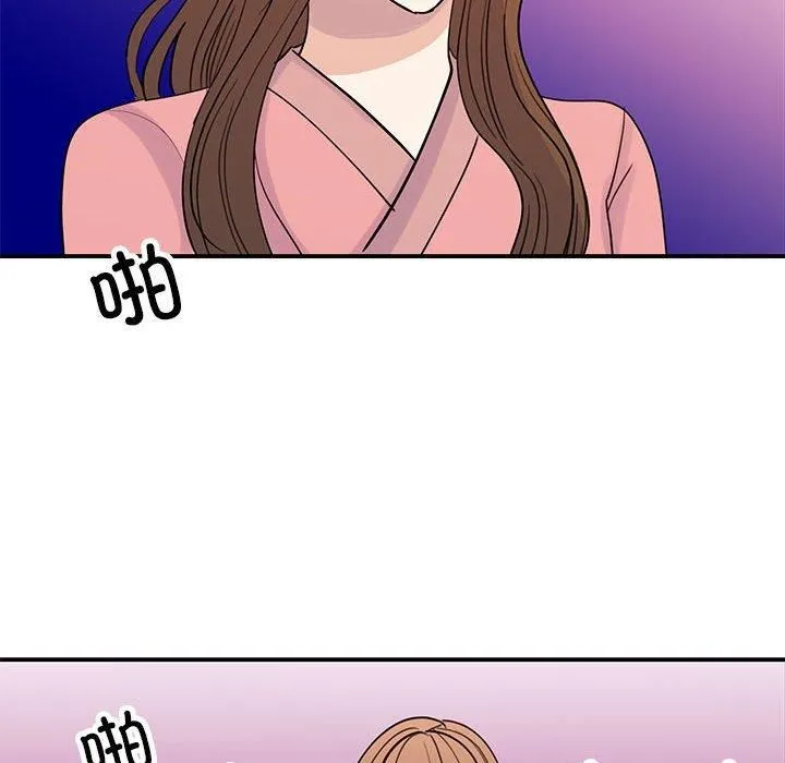 我的完美缪斯 - 第52話 - page 82