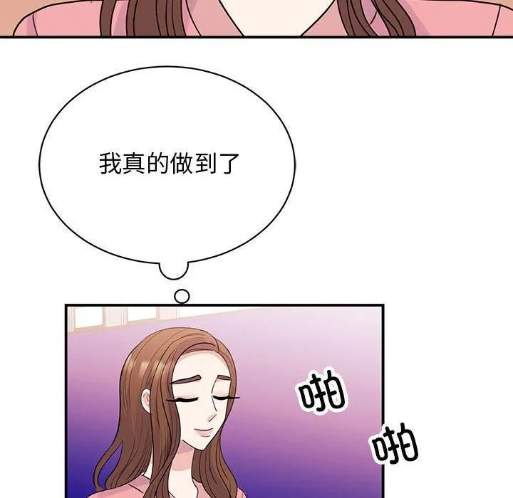 我的完美缪斯 - 第52話 - page 85