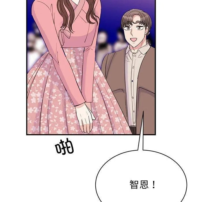 我的完美缪斯 - 第52話 - page 86