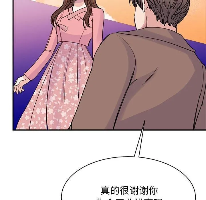 我的完美缪斯 - 第52話 - page 88