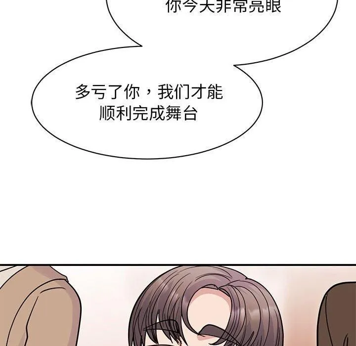 我的完美缪斯 - 第52話 - page 89