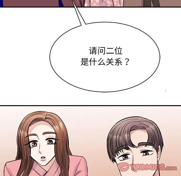 我的完美缪斯 - 第52話 - page 105
