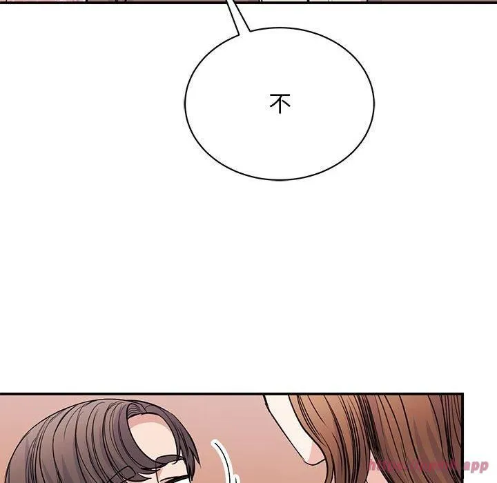 我的完美缪斯 - 第52話 - page 110