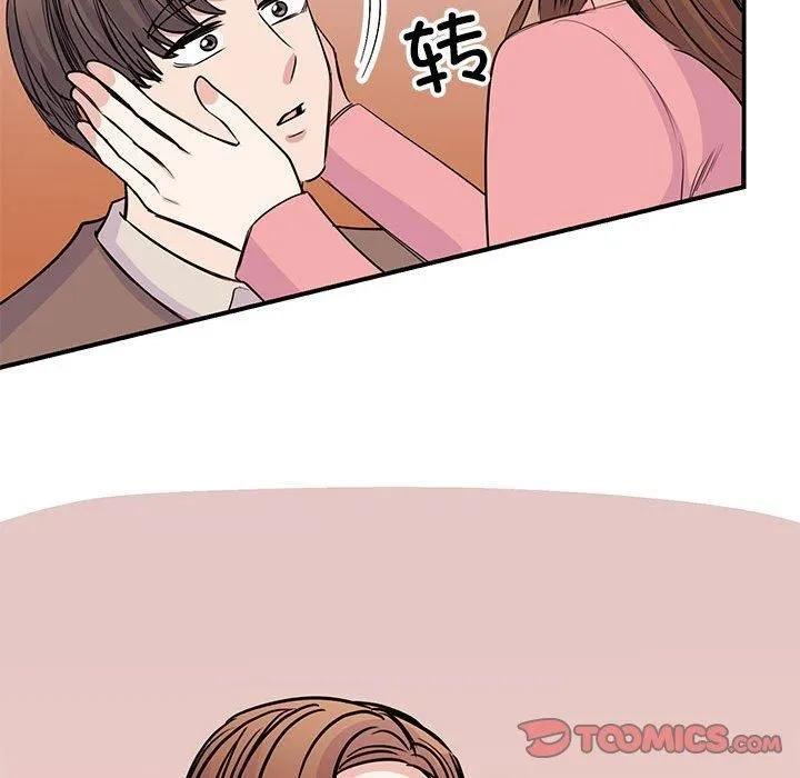 我的完美缪斯 - 第52話 - page 111
