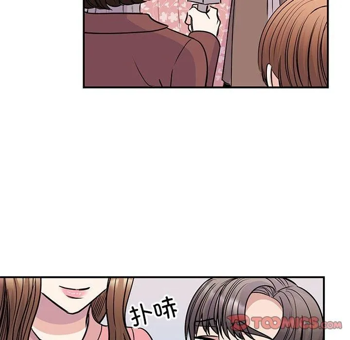 我的完美缪斯 - 第52話 - page 117