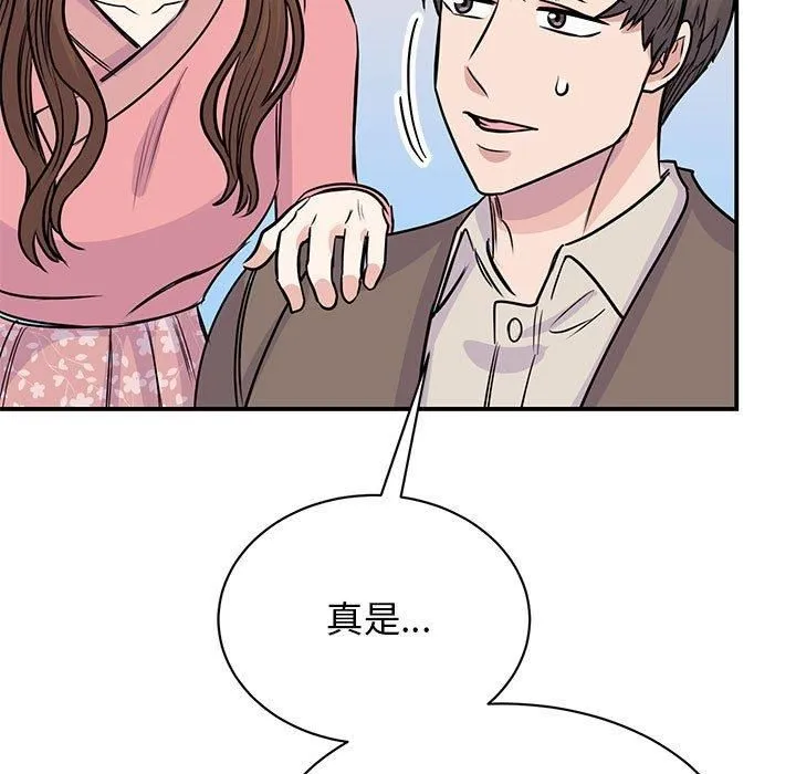 我的完美缪斯 - 第52話 - page 118