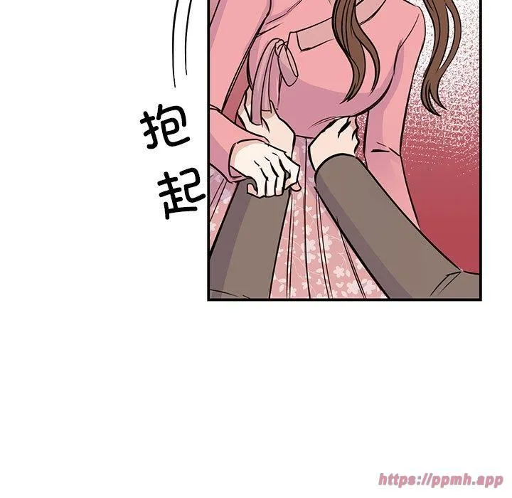 我的完美缪斯 - 第52話 - page 120