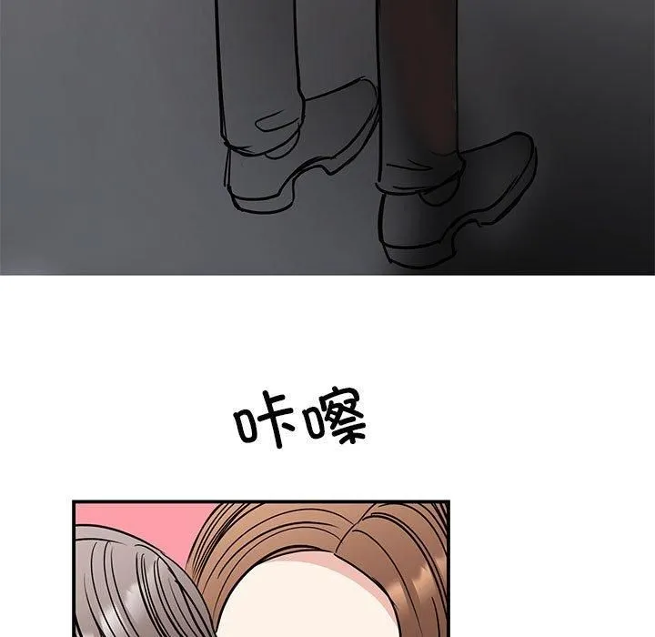 我的完美缪斯 - 第52話 - page 124